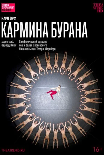 TheatreHD: Эдвард Клюг: Кармина Бурана (2023) онлайн бесплатно